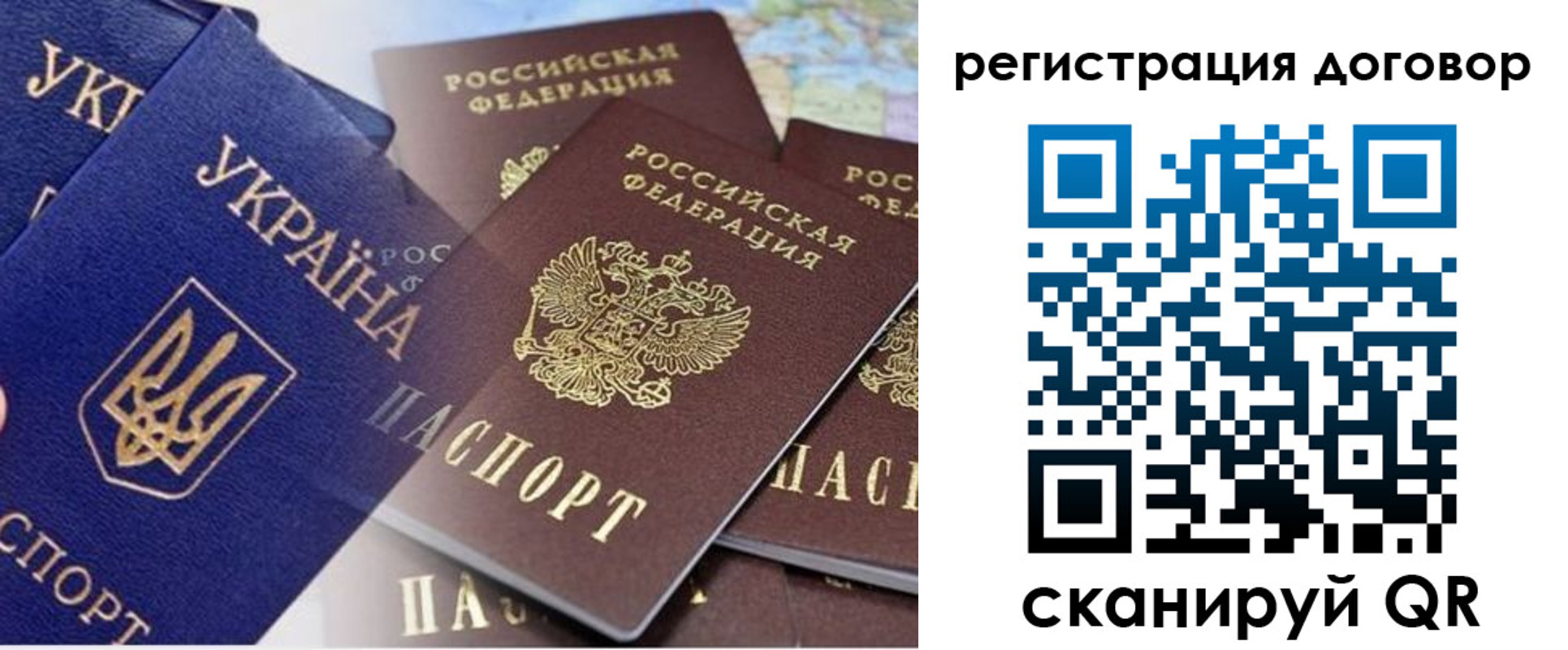 прописка гарантия в Туапсе