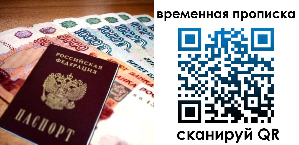 временная регистрация госуслуги в Туапсе